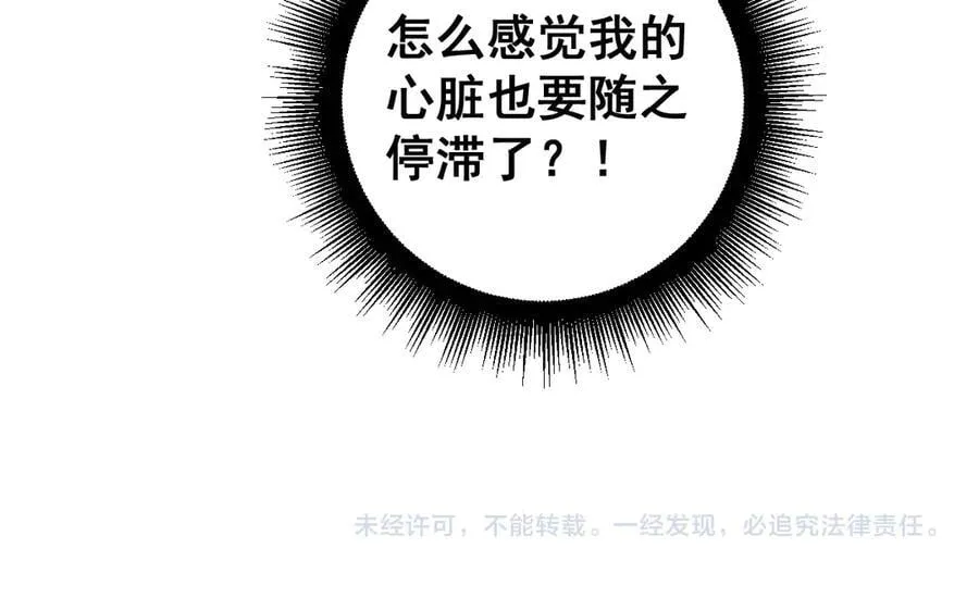 第37话 吞噬心脏143
