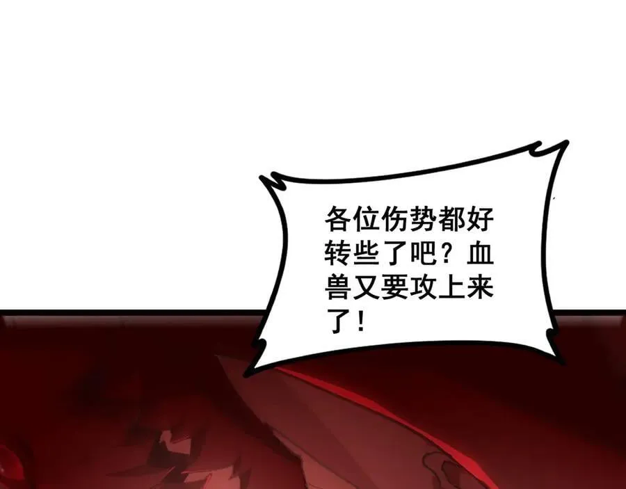 第38话 小甲繁殖62
