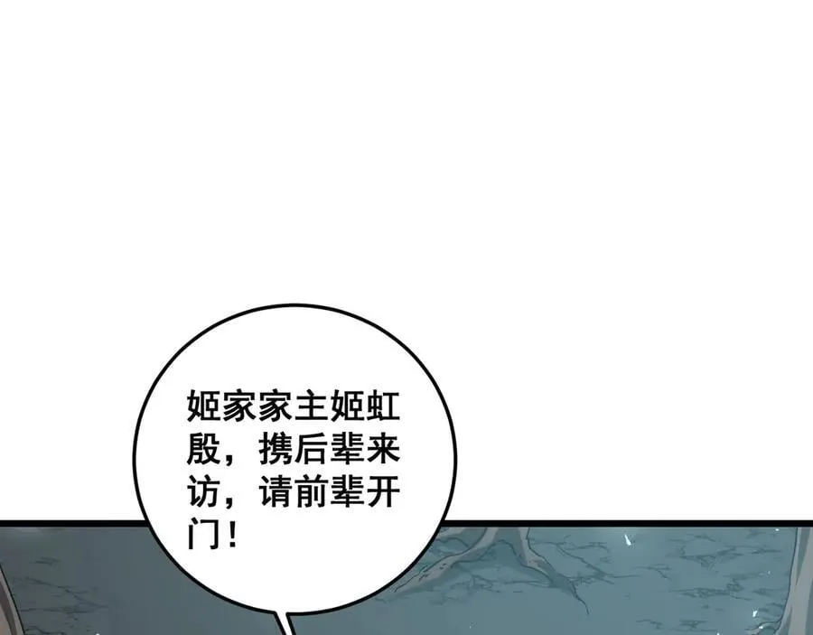 第36话 活的古神尸3