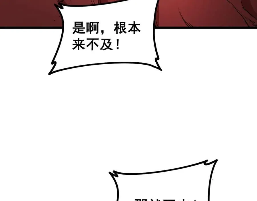 第39话 脑域夺舍13