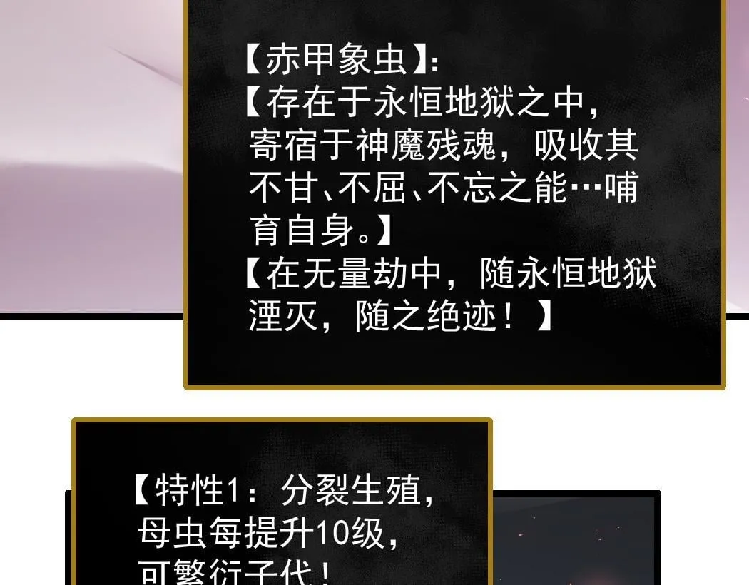 第34话 地狱赤甲象虫61