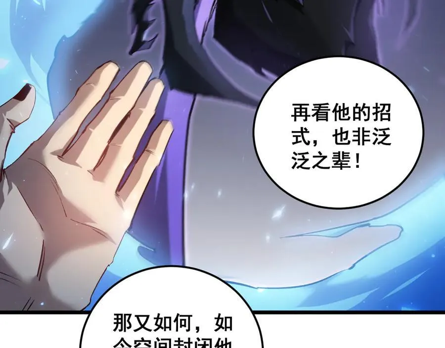 第37话 吞噬心脏55