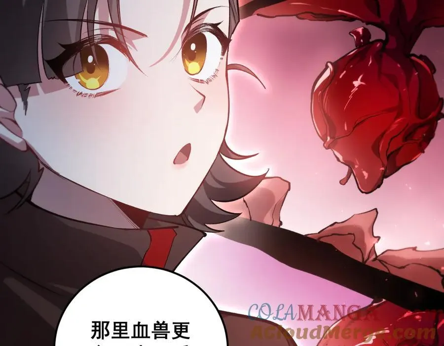 第36话 活的古神尸52