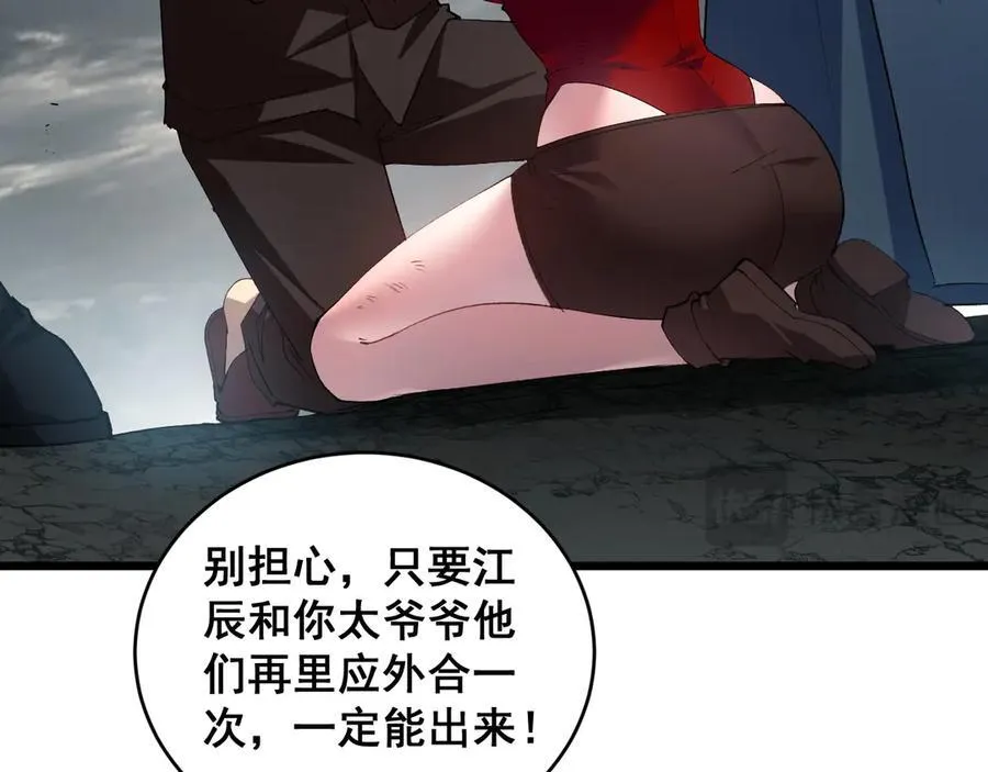 第39话 脑域夺舍50