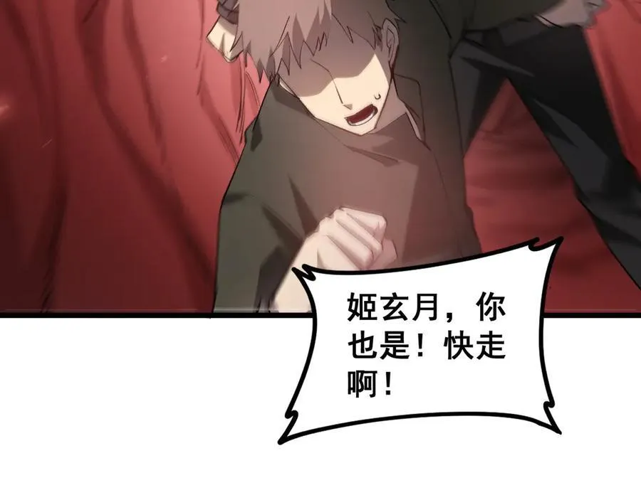 第39话 脑域夺舍37