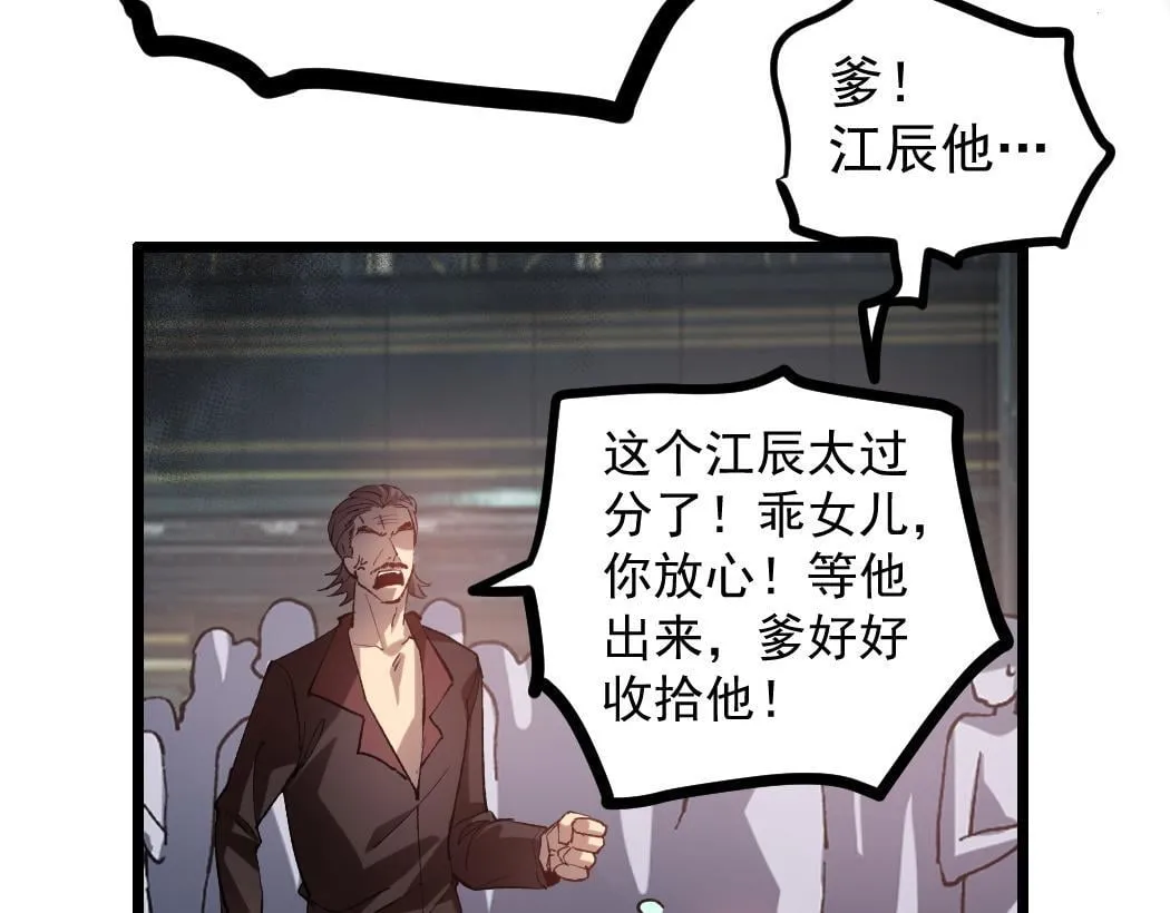 第34话 地狱赤甲象虫37
