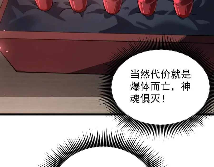 第35话 九黎神藏14
