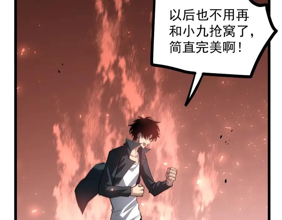 第35话 九黎神藏42