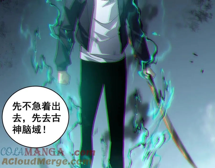 第39话 脑域夺舍76