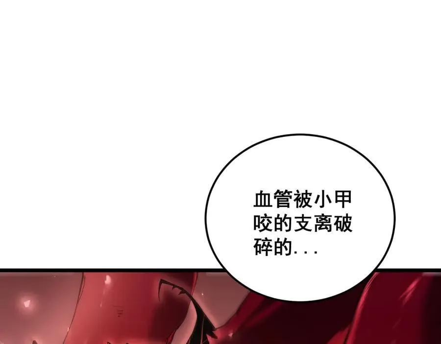 第37话 吞噬心脏129