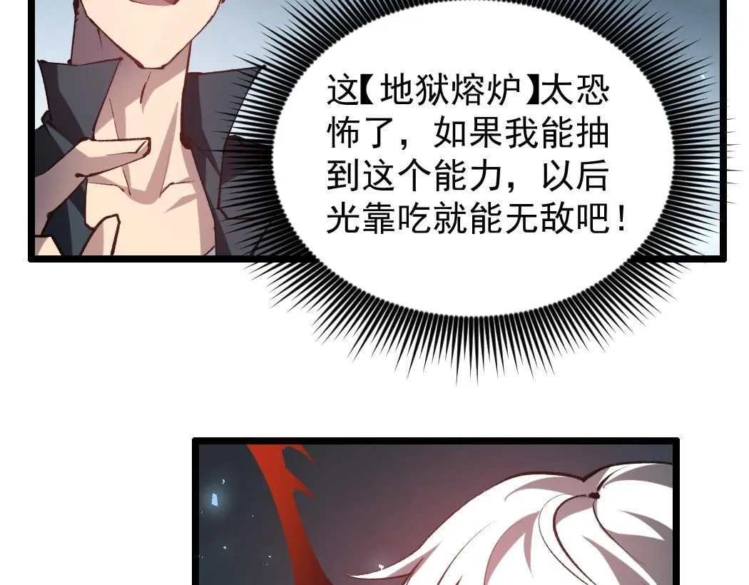 第34话 地狱赤甲象虫75