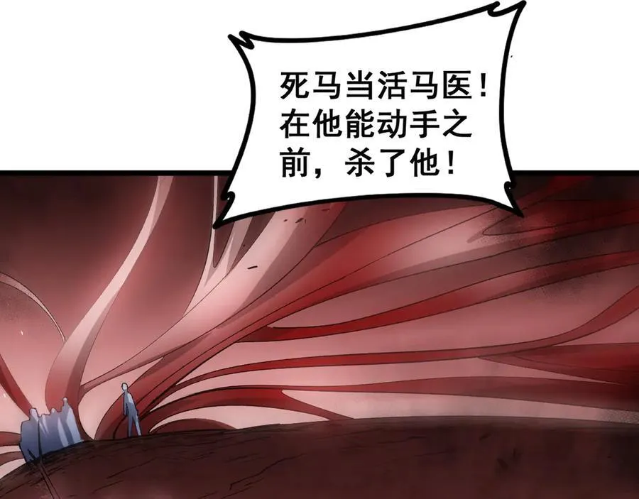 第36话 活的古神尸127