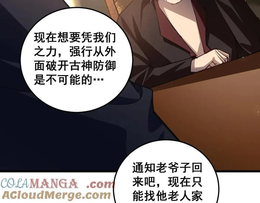 第37话 吞噬心脏36
