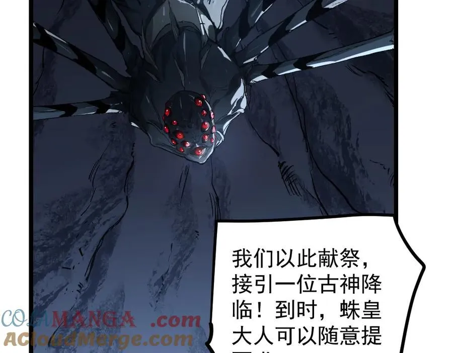 第35话 九黎神藏76