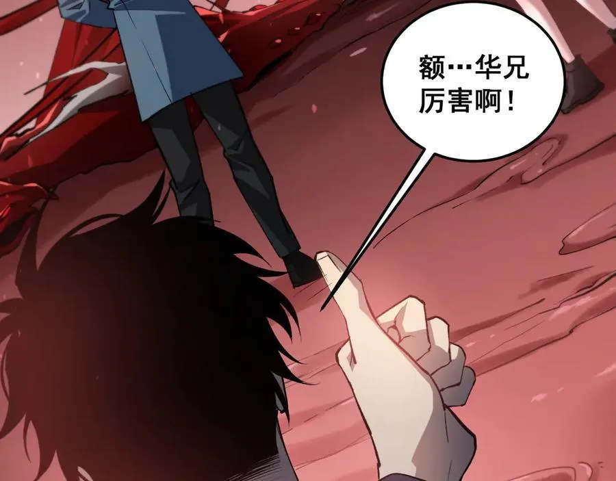 第36话 活的古神尸46
