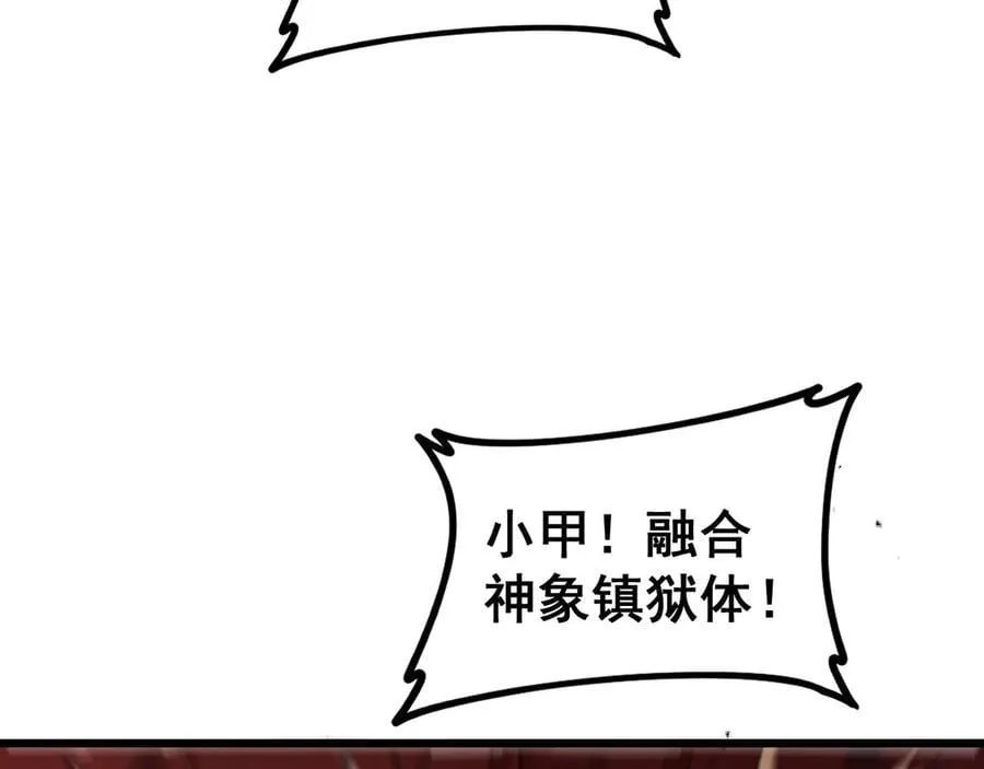 第38话 小甲繁殖66