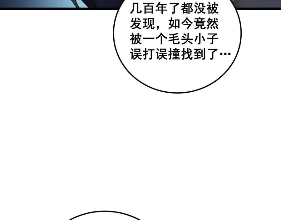 第37话 吞噬心脏53