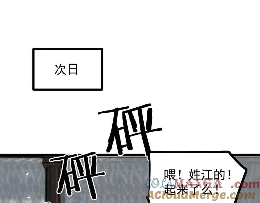 第35话 九黎神藏80