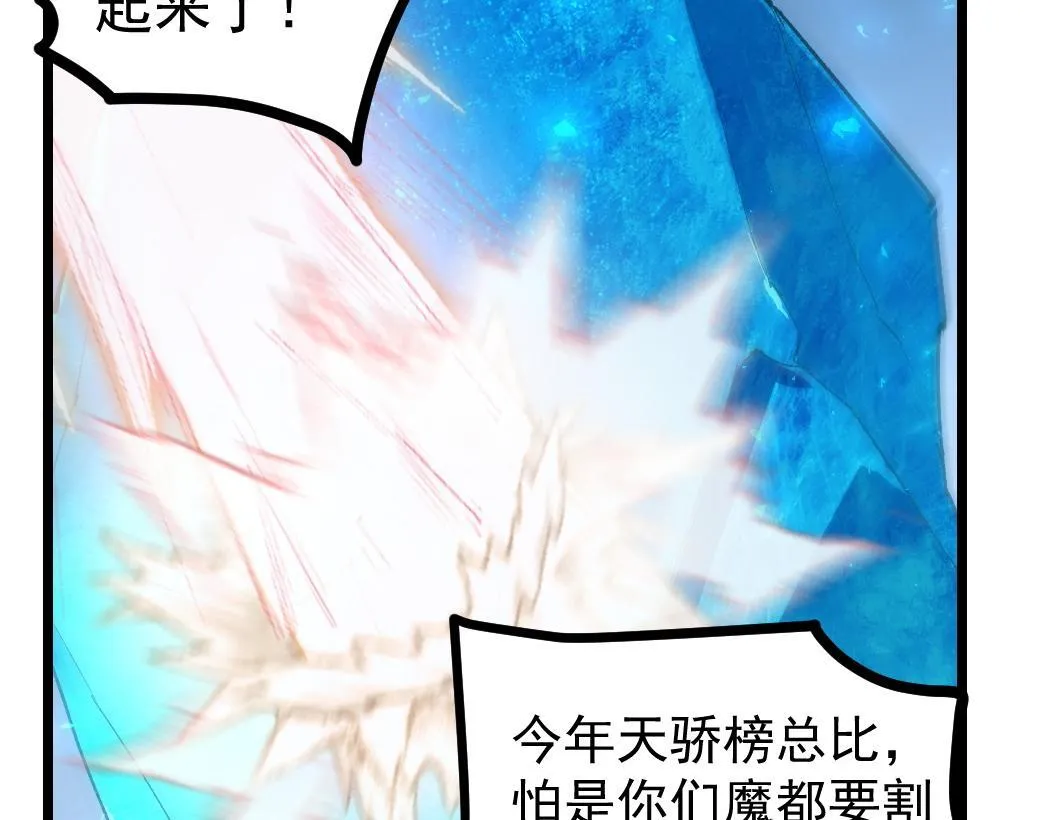 第34话 地狱赤甲象虫93
