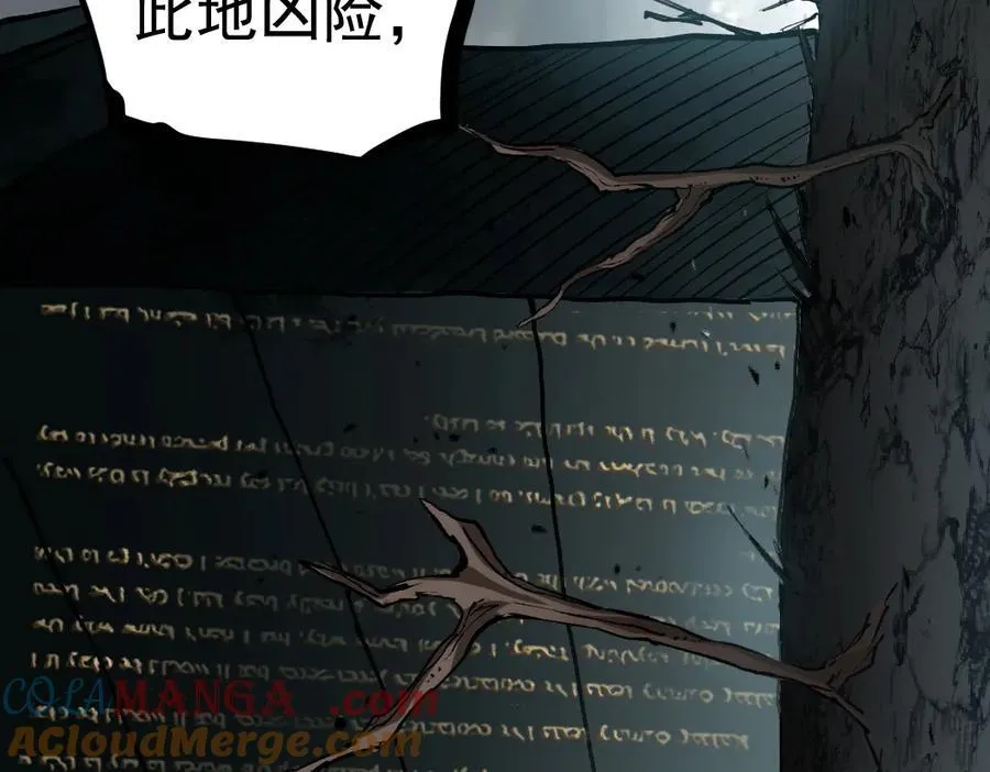 第35话 九黎神藏112
