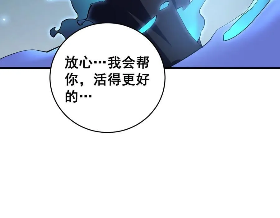 第39话 脑域夺舍138