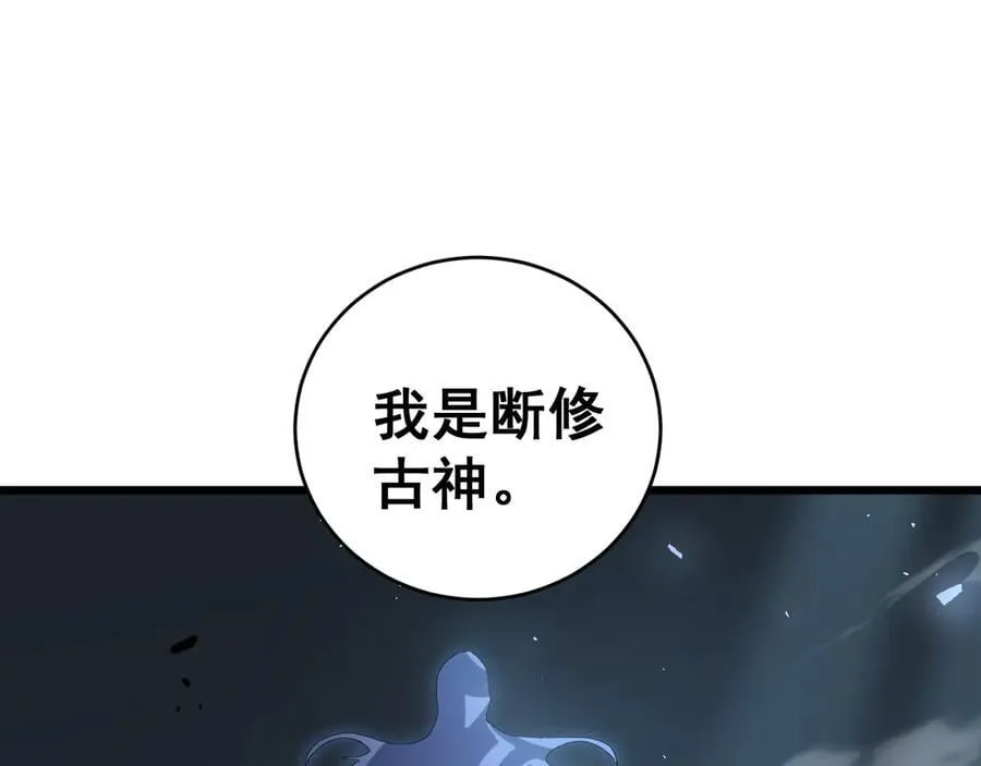 第39话 脑域夺舍101