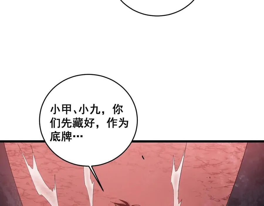 第39话 脑域夺舍86