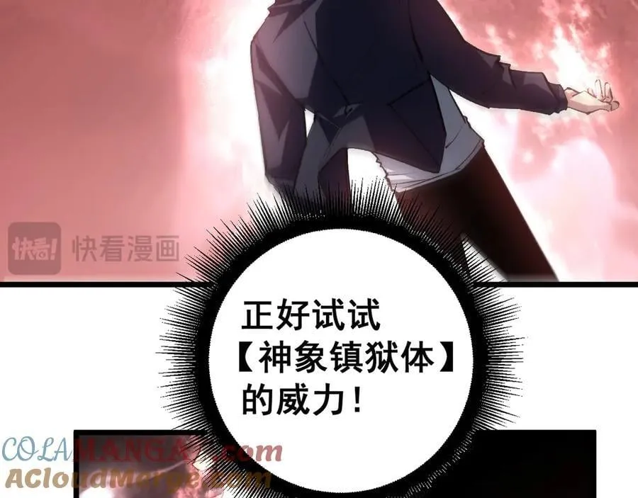第36话 活的古神尸92