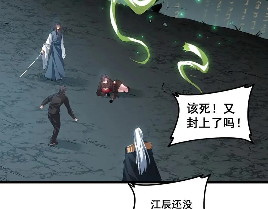 第39话 脑域夺舍47