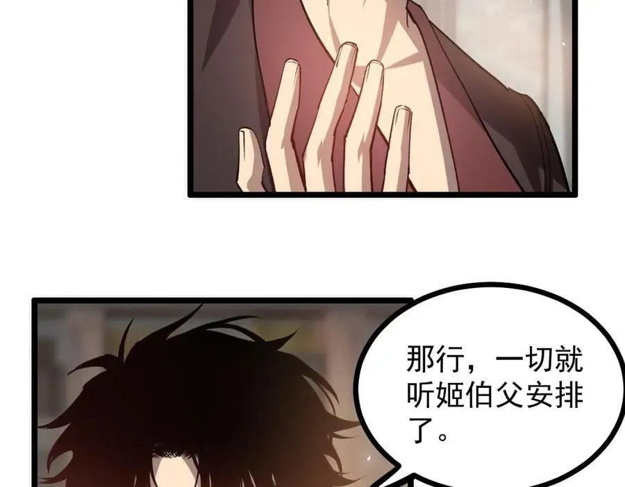 第35话 九黎神藏9
