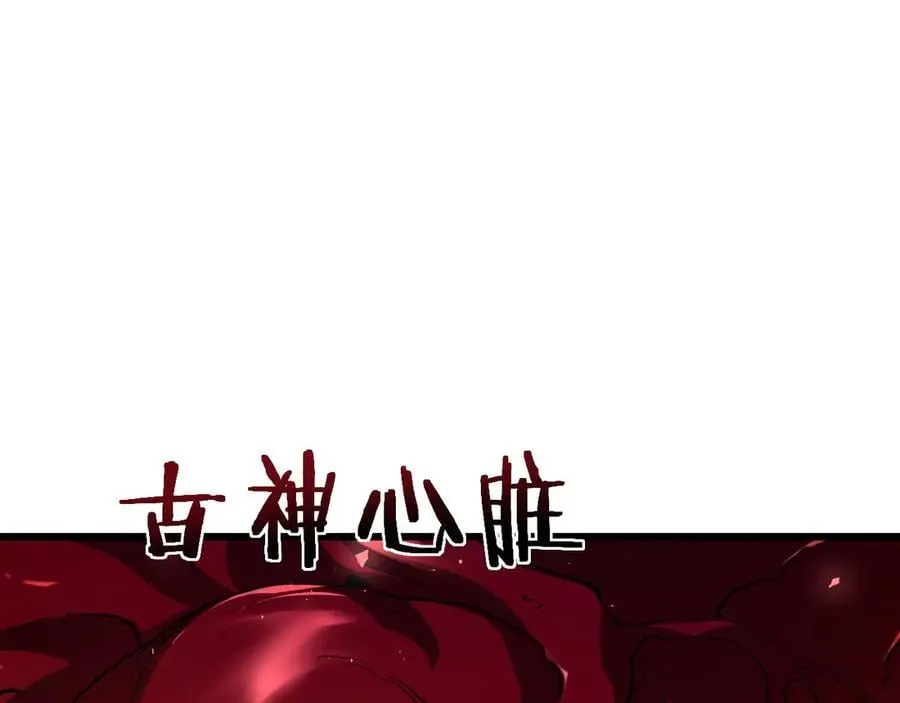 第37话 吞噬心脏123