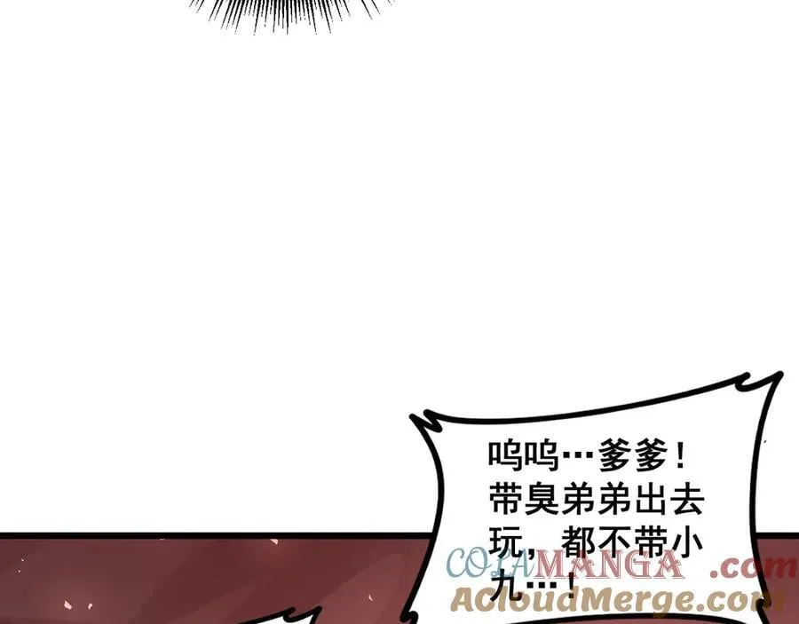 第38话 小甲繁殖56