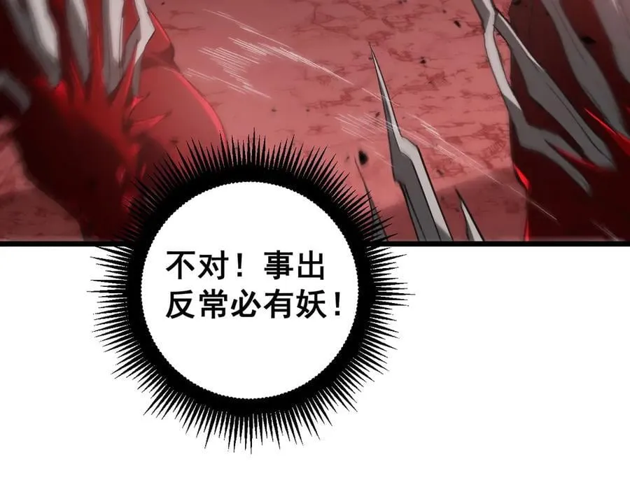 第37话 吞噬心脏71