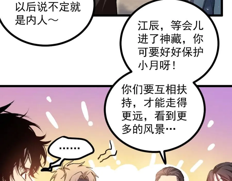 第35话 九黎神藏109