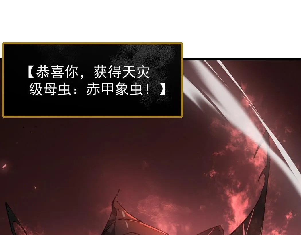 第34话 地狱赤甲象虫59