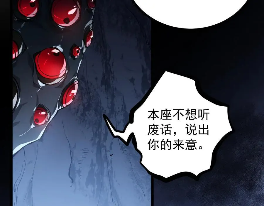 第35话 九黎神藏71