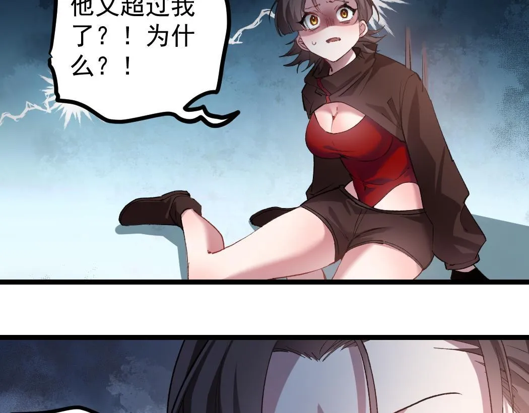 第34话 地狱赤甲象虫24