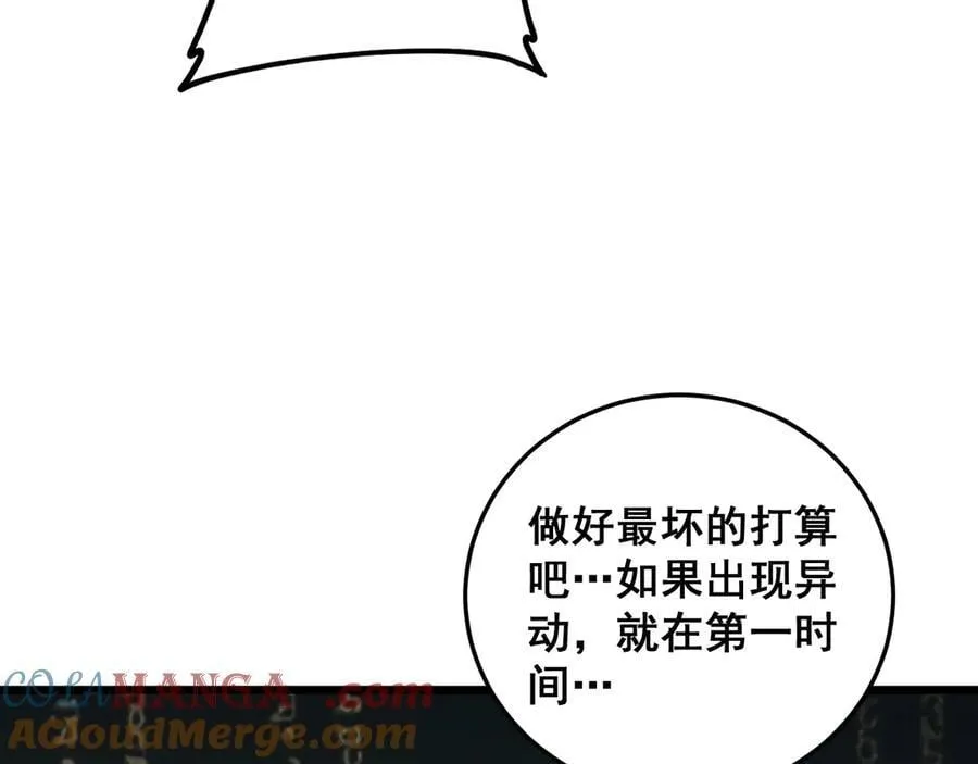 第38话 小甲繁殖128