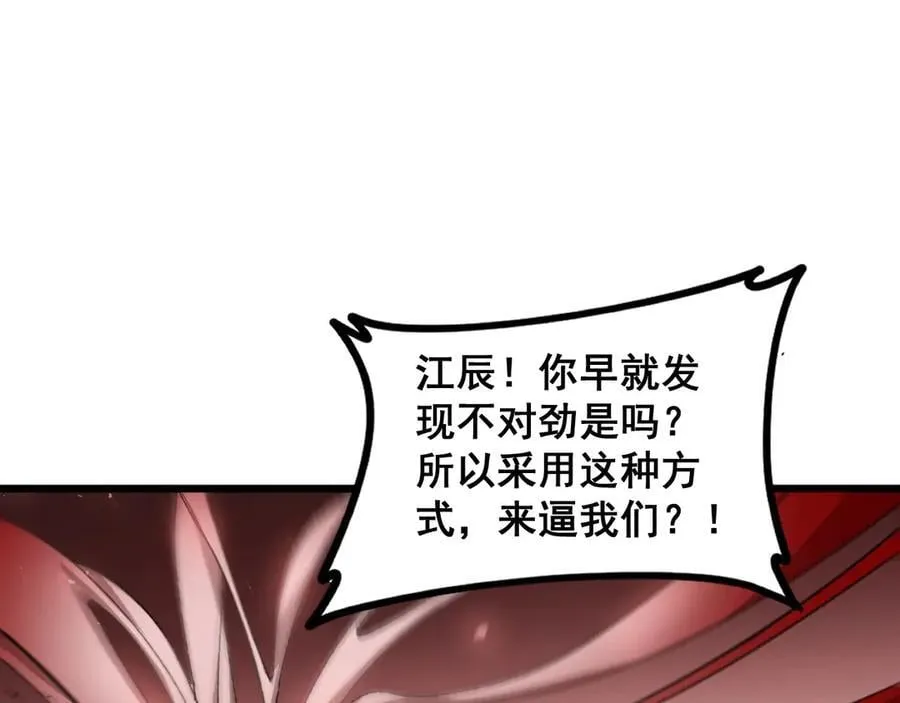 第36话 活的古神尸130