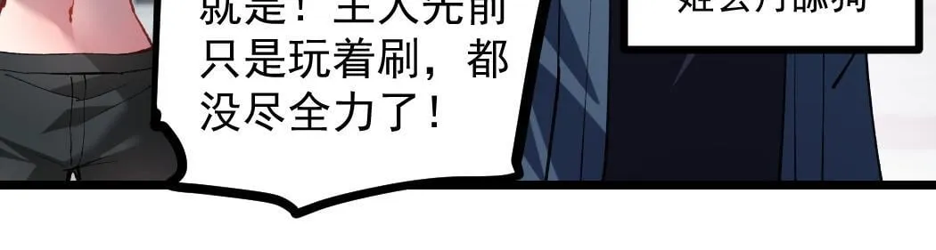 第34话 地狱赤甲象虫20