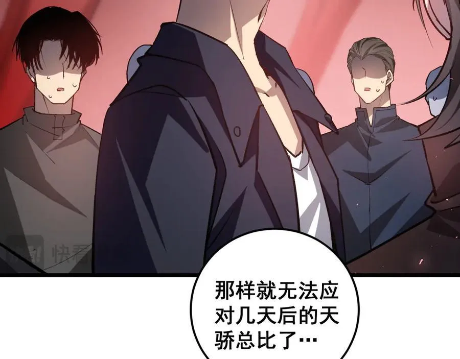 第36话 活的古神尸109