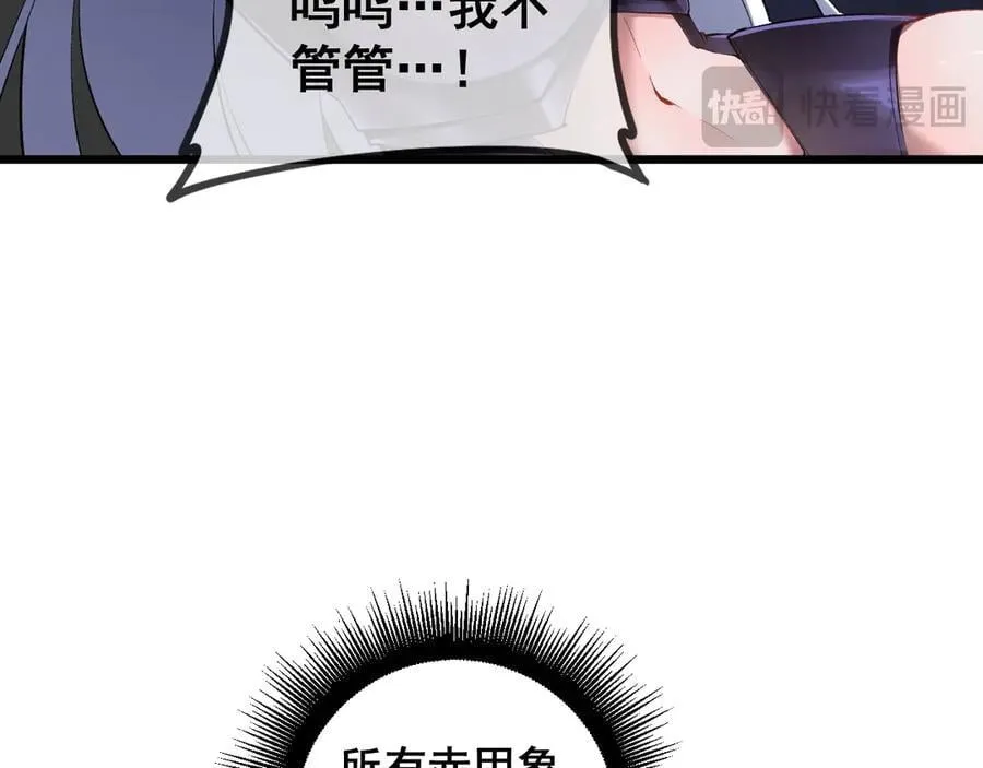 第38话 小甲繁殖117