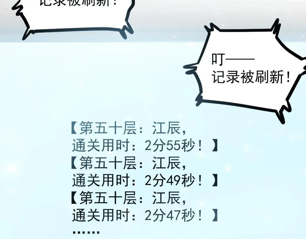第34话 地狱赤甲象虫26
