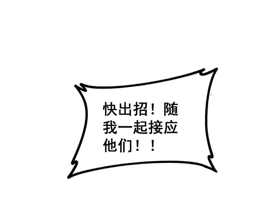 第38话 小甲繁殖145