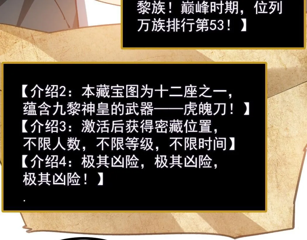 第34话 地狱赤甲象虫48