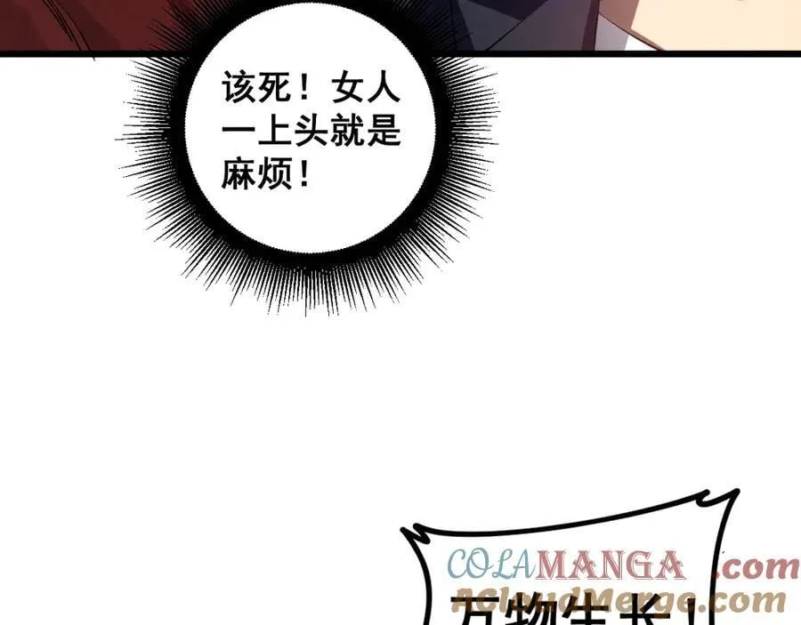 第39话 脑域夺舍40
