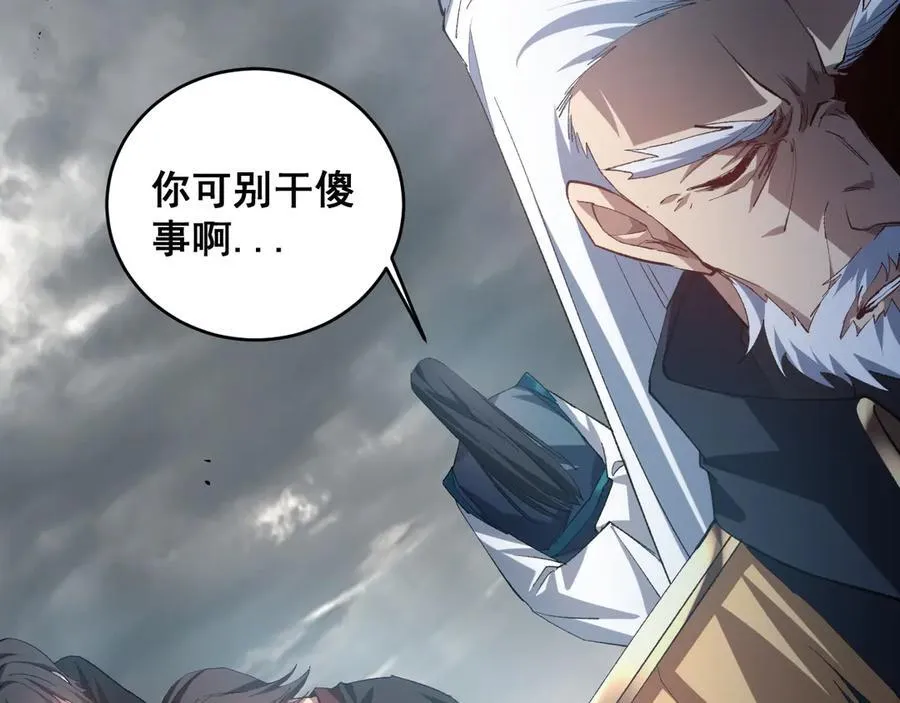 第39话 脑域夺舍69