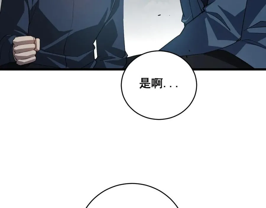 第39话 脑域夺舍73