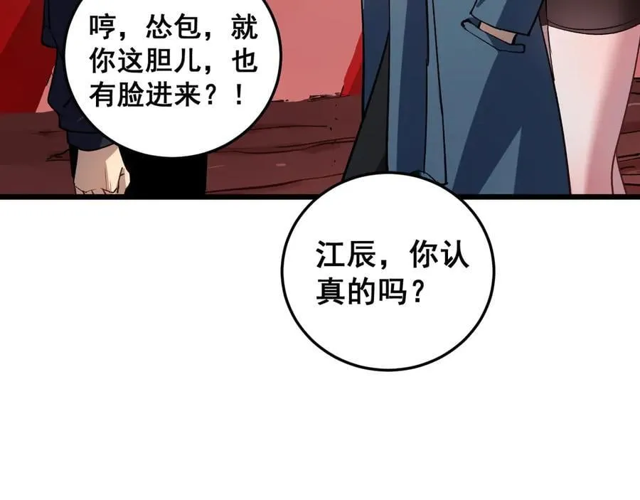 第36话 活的古神尸69