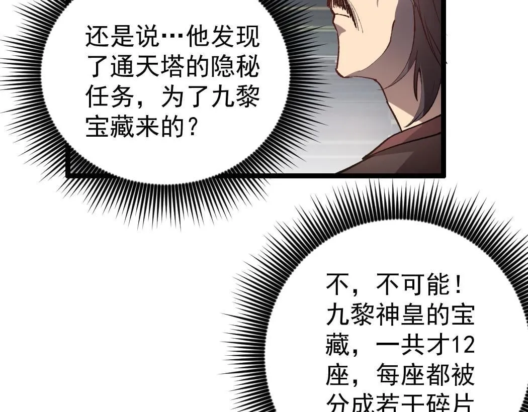 第34话 地狱赤甲象虫41